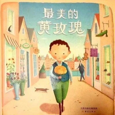 最美的黄玫瑰