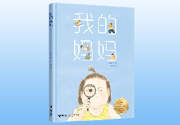 我的妈妈
