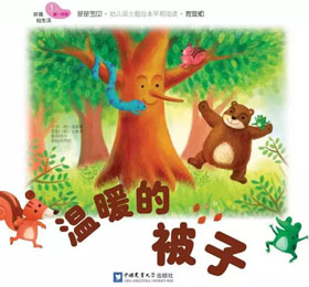 温暖的被子