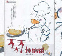 天上掉馅饼