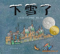 下雪了