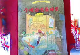 今晚谁哄我睡觉