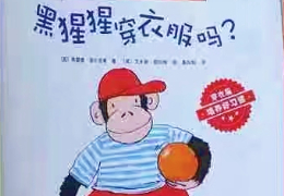 黑猩猩穿衣服吗
