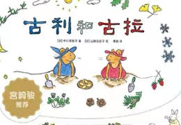 胖巫婆和她的空中小屋
