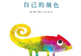 自己的颜色