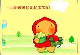 土豆妈妈和她的宝宝们