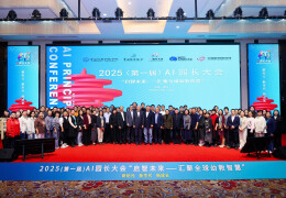 AI赋能幼教新生态|爱维宝贝亮相青岛AI园长大会,共探智能时代育人新路径